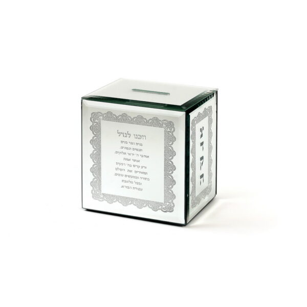 Crystal Rectangle Tzedakah Box